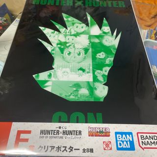 バンダイ(BANDAI)のHUNTER × HUNTER ゴン クリアポスター(キャラクターグッズ)