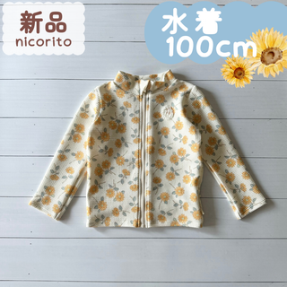 新品☀夏物☀ラッシュガード　ひまわり柄　イエロー　女の子　100cm(水着)