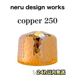 3★neru design works ネルデザインワークス copper250