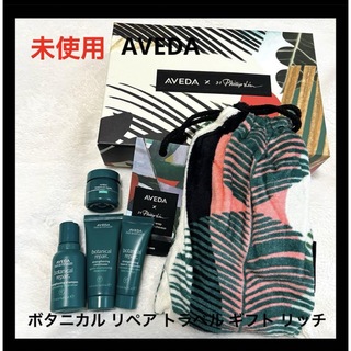 アヴェダ(AVEDA)の未使用 AVEDA ボタニカル リペア トラベル ギフト リッチ(シャンプー)