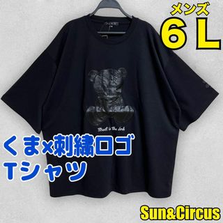 メンズ大きいサイズ6L くま 刺繍英字ロゴ フェイクレザー 半袖Tシャツ 新品(Tシャツ/カットソー(半袖/袖なし))