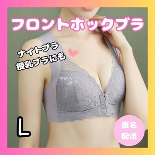 フロントホックブラ ナイトブラ 授乳ブラ シームレスブラ ノンワイヤー 美乳(その他)