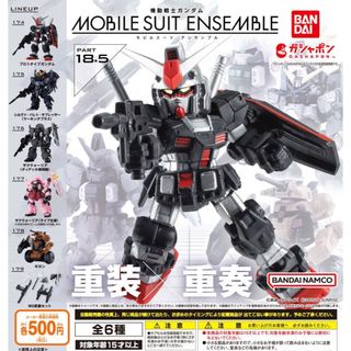 バンダイ(BANDAI)のMOBILE SUIT ENSEMBLE 18.5 全6種セット(アニメ/ゲーム)