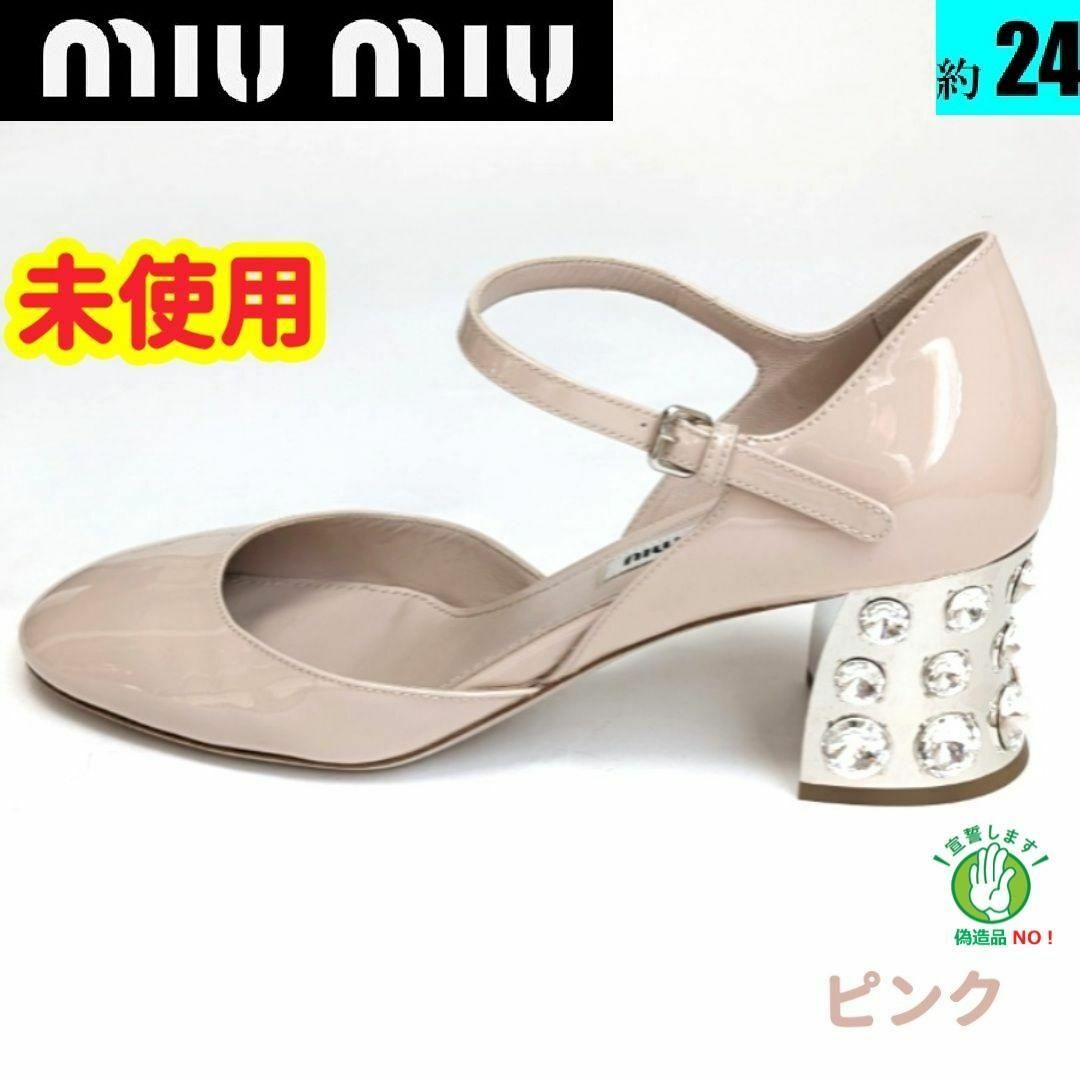 MIU MIU - 未使用さん♥miumiuミュウミュウ ビジューヒール MIU MIU - 未使用さん♥miumiuミュウミュウ ビジューヒール