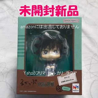 呪術廻戦 - 呪術廻戦 伏黒恵 ほほえみver.　るかっぷ　未開封新品