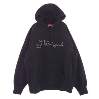 シュプリーム(Supreme)のSupreme シュプリーム パーカー 21AW Arabic Logo Hooded Sweatshirt アラビック ロゴ フーディー パーカー ブラック系 L【中古】(パーカー)