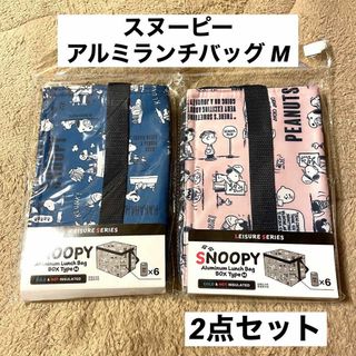 スヌーピー アルミランチバッグ BOXタイプ M 青×ピンク 新品 可愛い