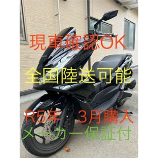 要現車確認！ホンダ　PCX 125 JK05 ブラック　現行最新モデル　低走行