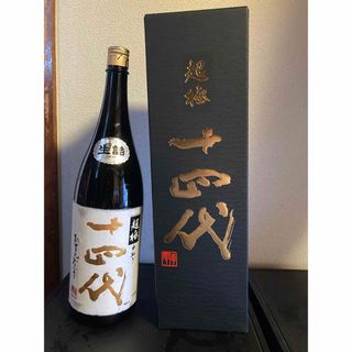 十四代超極中取り(日本酒)