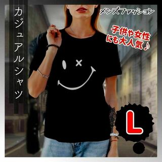 173【大人気】スマイルマークTシャツ　Lサイズ　ブラック(Tシャツ(半袖/袖なし))