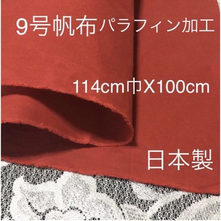 帆布9号   114巾×100㎝ 防水 ★ダイヤ金梅　日本製★トートバッグ(トートバッグ)