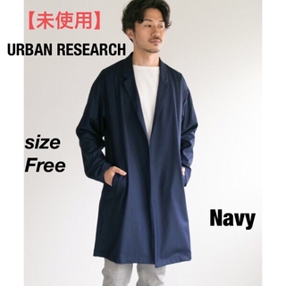 未使用　URBAN RESEARCH アーバンリサーチ　カーディガン　ネイビー(ステンカラーコート)