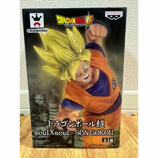 バンプレスト(BANPRESTO)のドラゴンボール超　soul×soul　孫悟空　フィギュア(アニメ/ゲーム)