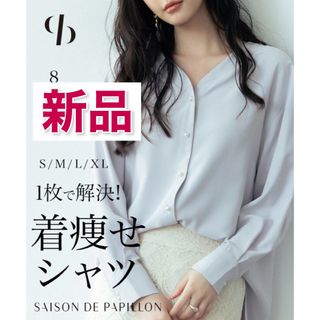 SAISON DE PAPILLON - 【新品】セゾンドパピヨン とろみパールシフォンブラウス ラベンダー 体型カバー