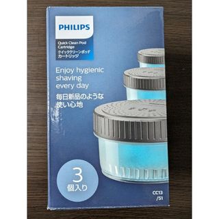 フィリップス(PHILIPS)のフィリップス☆クイッククリーンポッド カードリッジ CC13/ 51  3個入り(その他)