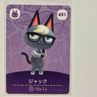 ジャックamiibo あつまれどうぶつの森