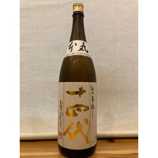 【十四代】本丸 秘伝玉返し(日本酒)