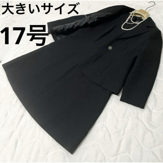 17号　大きいサイズ　ブラックフォーマル　礼服　喪服　ワンピース　4Lサイズ(礼服/喪服)