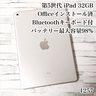 アイパッド(iPad)の第5世代 iPad 32GB  wifiモデル　管理番号：1257(タブレット)