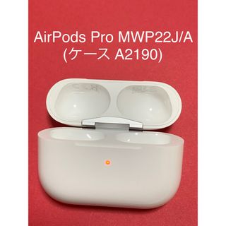 アップル(Apple)のAirPods Pro 充電ケースのみ(ヘッドフォン/イヤフォン)