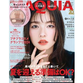 MAQUIA マキア 2024年 7月号 雑誌のみ 付録なし 小芝風花(美容)