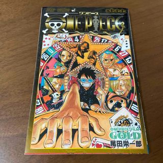 ワンピース(ONE PIECE)のOne Piece 777巻　ワンピース　漫画(少年漫画)