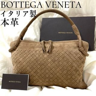 Bottega Veneta - 美品【BOTTEGA VENETA】本革スエード ハンドバッグ イントレチャート