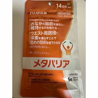 フジフイルム(富士フイルム)のFUJIFILM メタバリア 14日分　ダイエット機能性表示食品(ダイエット食品)