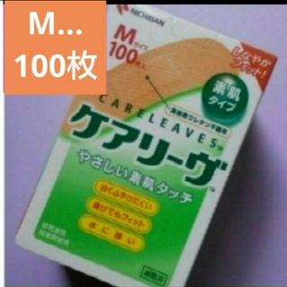 🍒🌿 ケアリーヴ　 ニチバン　Mサイズ100枚　絆創膏　素肌タイプ　🌿(日用品/生活雑貨)