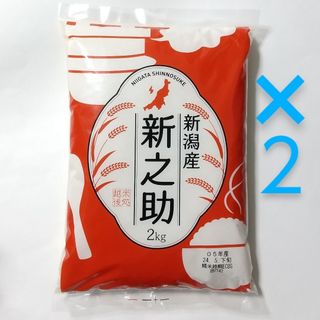 新潟米 新之助　４kg(米/穀物)