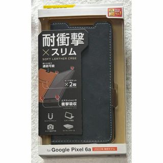 エレコム(ELECOM)のGoogle Pixel 6a ソフトレザー磁石付 耐衝撃 ステッチ NV253(Androidケース)