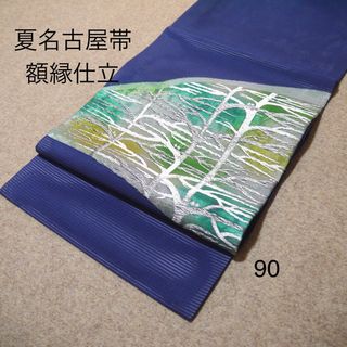 お買い得‼️中古夏帯　No.90