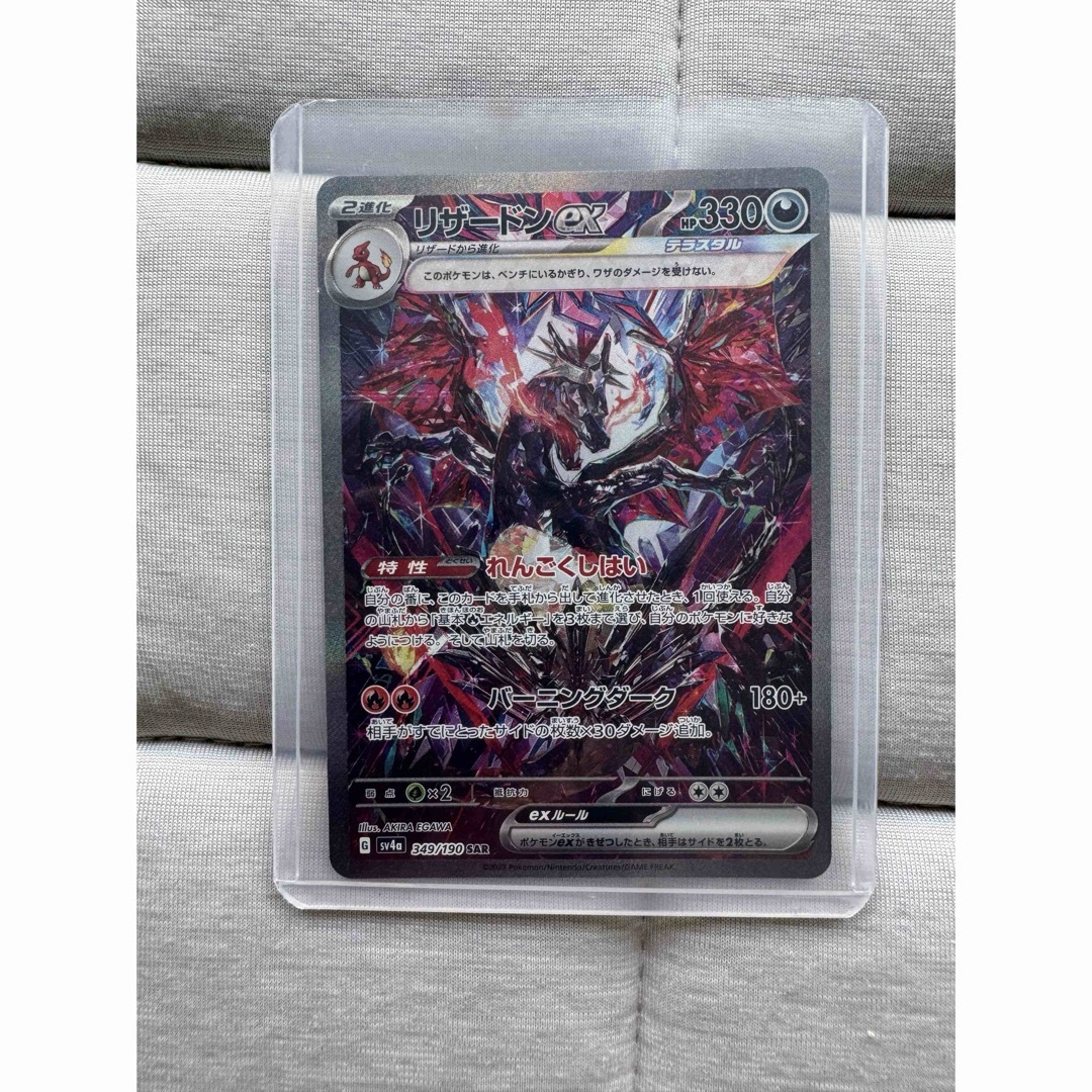 ポケモンカード シャイニートレジャーex リザードンex SAR れん ポケモンカード シャイニートレジャーex リザードンex SAR れん