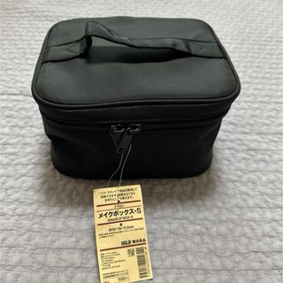 ムジルシリョウヒン(MUJI (無印良品))の無印良品　ナイロンメイクボックスS  旧型(メイクボックス)