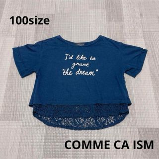 コムサイズム(COMME CA ISM)の1506 キッズ服 / COMME CA ISM / 半袖 Tシャツ トップス(Tシャツ/カットソー)