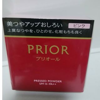 PRIOR - 資生堂 プリオール 美つやアップおしろい ピンク(9.5g)