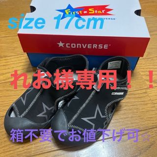 CONVERSE - CONVERSEサンダル 17cm