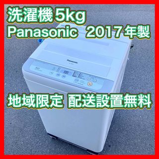 パナソニック(Panasonic)の洗濯機 5.0kg 2017年製 Panasonic NA-F50B10(洗濯機)