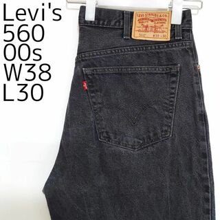 リーバイス(Levi's)のリーバイス560 Levis W38 ブラックデニムパンツ 黒 00s 9370(デニム/ジーンズ)