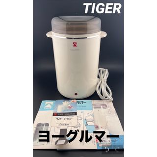 タイガー(TIGER)の【未使用】TIGER YOGURMER　タイガーヨーグルマー　NYC-10(調理道具/製菓道具)