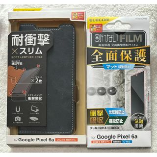 エレコム(ELECOM)の2個 Google Pixel 6a ソフトレザー磁石付耐衝撃NV253+796(Androidケース)