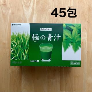 極の青汁 90包(青汁/ケール加工食品)