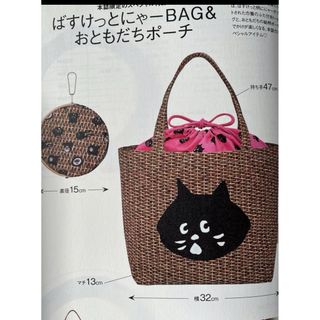 新品　未開封B ばすけっとにゃーBAG&おともだちポーチ