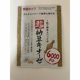 サクラノモリ(Sakuranomori )の超納豆キナーゼ6000FU(その他)