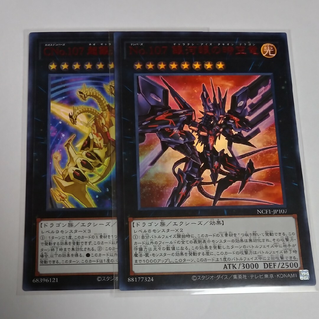 遊戯王 - タキオン 赤文字ウルトラセット 遊戯王の通販 by 遊戯王 - タキオン 赤文字ウルトラセット 遊戯王の通販 by