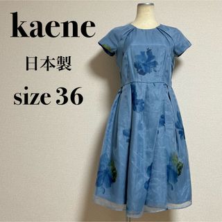 カエン(Kaene)のkaene ひざ丈ワンピース 花柄 パーティドレス フレアワンピース 日本製(ひざ丈ワンピース)