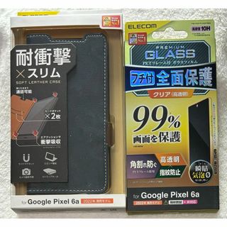 エレコム(ELECOM)の2個 Google Pixel 6a ソフトレザー磁石付耐衝撃NV253+826(Androidケース)