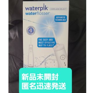 ヤーマン(YA-MAN)のヤーマン 口腔洗浄器 ウォーターピック Waterpik コードレスセレクト(その他)