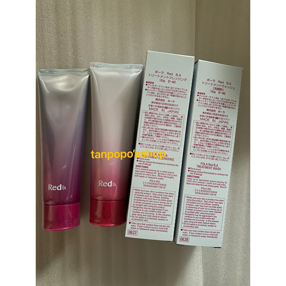POLA - POLA RED BAクレンジング1本、 RED BAウォッシュ本体1本の通販 by 画像の無断転載と商品説明のコピペ禁止|ポーラ ならラクマ POLA - POLA RED BAクレンジング1本、 RED BAウォッシュ本体1本の通販 by 画像の無断転載と商品説明のコピペ禁止|ポーラ ならラクマ