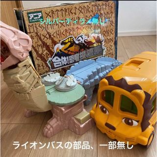 タカラトミー(Takara Tomy)のアニア　合体! 恐竜探検島&ライオンバス(キャラクターグッズ)